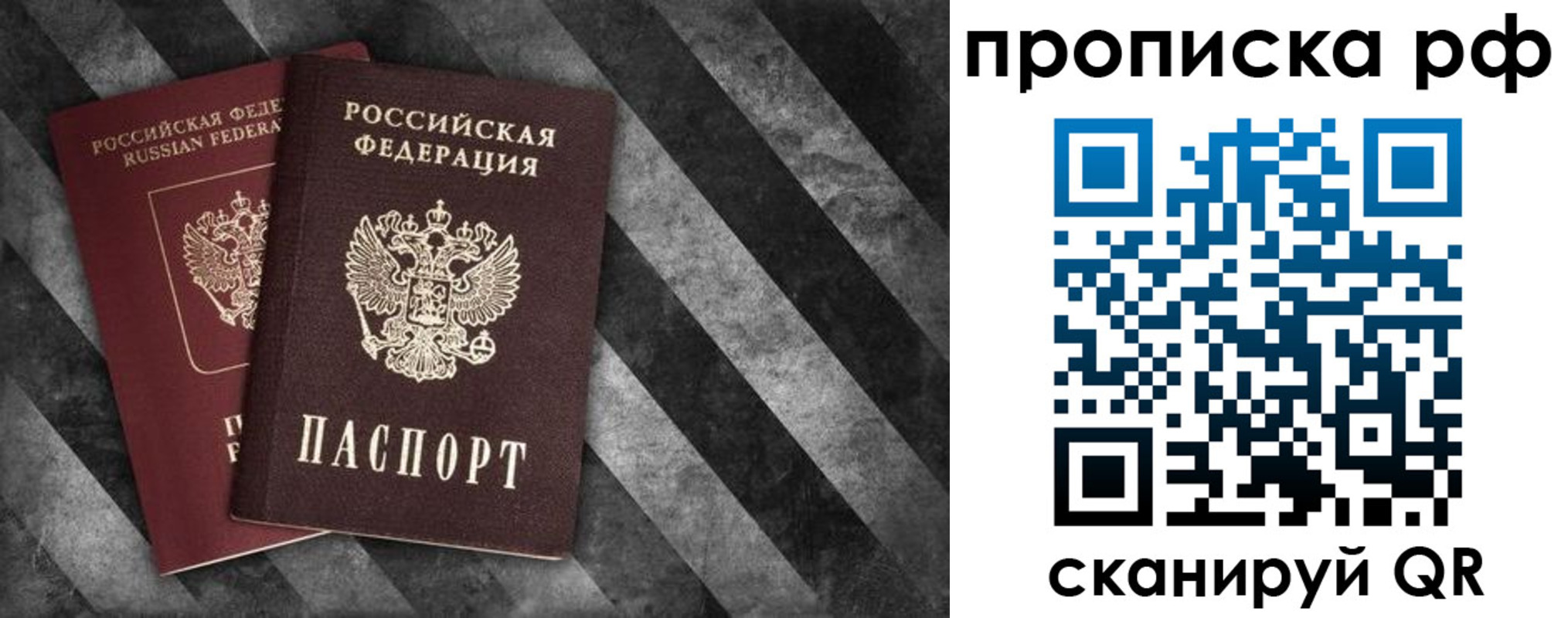 прописка от собственника в Обнинске