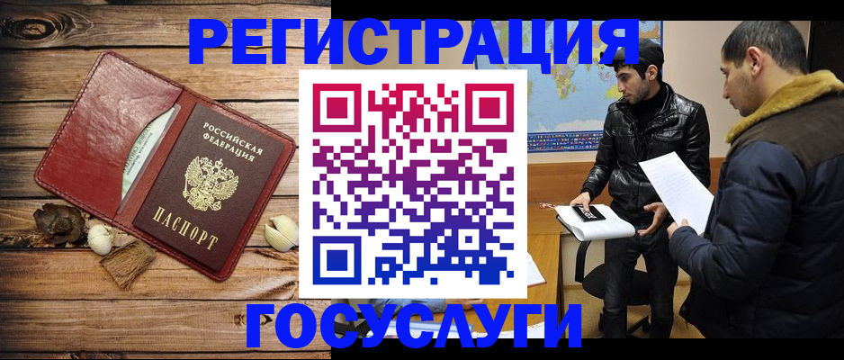 временная регистрация в Обнинске