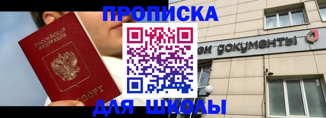 прописка от собственника в Обнинске