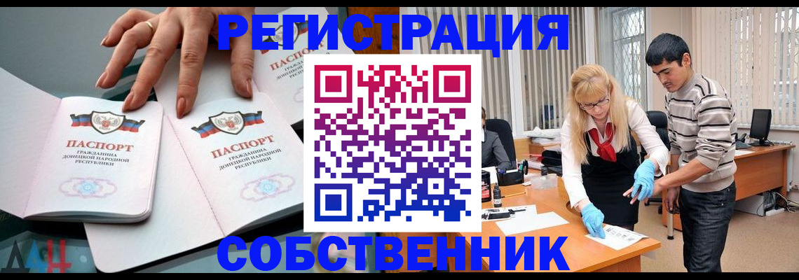 временная регистрация купить в Обнинске