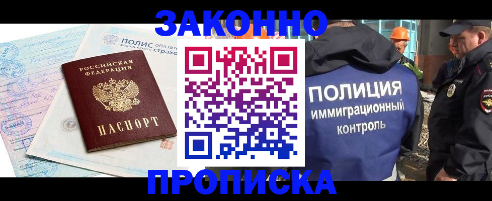 прописка для школы в Обнинске