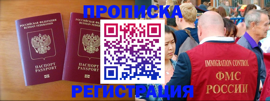 временная регистрация гарантия в Обнинске