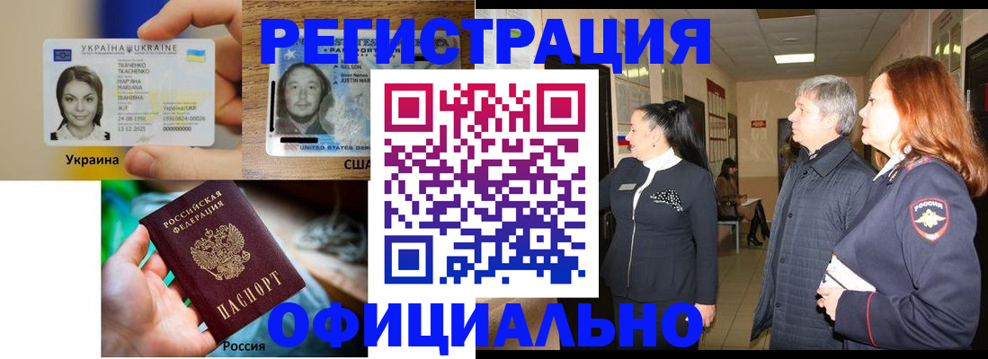 временная регистрация в Обнинске